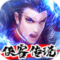 侠客传说手游官方版2.1.0