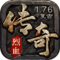 1.76复古单职业传奇手游官方版v1.0