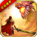 狂刀屠龙单职业手游官方版1.0