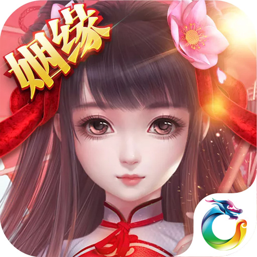 仙侠情缘手机版v3007.0.0