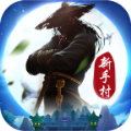 一刀缭乱手游正版v1.1.0