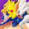宝可梦大集结免费下载安装v1.3.1.2