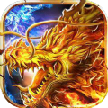 传说火龙公益传奇手游官方版v1.0.1.3800