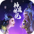 神魔传说灭世手游官方版v1.0.1