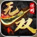 悍将无双传奇手游官方版v1.0