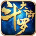 斗罗大陆2022最新官方下载9.5.3
