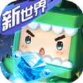 迷你世界小猪游戏下载最新版本2021v1.11.6