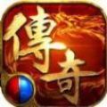 老武易传奇手游官方版v1.0