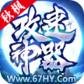秋枫攻速神器手游官方版v1.76