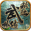 执迷武林传手游官方版v1.1.0