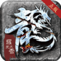 龙城决冰雪打金手游官方版v1.0.1.3800