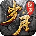 岁月狂刀单职业打米服手游官方版v1.0.1.3800