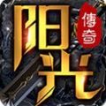 阳光传奇之经典复古手游官方版v1.1.0
