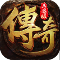拿下三国复古传奇手游官方版v1.0.0
