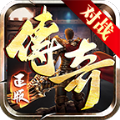 飘扬传奇手游官方版v1.20.29127.9140