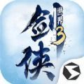 剑侠世界3手游官方正版最新版v1.6.5711
