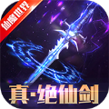 御剑决仙魔世界手游官方版v1.0.9