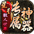 星星专属神器手游官方版v1.0.1.3800