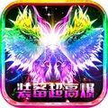 混沌天体单职业手游官方版v1.10.9