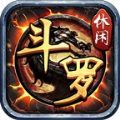 休闲斗罗大陆手游官方版v1.0