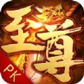 至尊传世赤月皇城手游官方版v1.0
