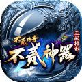 不二神器手游官方版1.0
