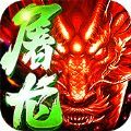 封仙神器手游官方版v1.0