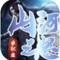 山河之怒单职业手游官方版v1.85