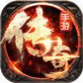 单职业竖屏版微端传奇手游官方版v1.2.2