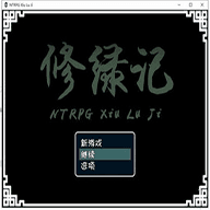 修绿记汉化安卓版