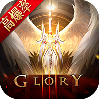 大天使荣耀中文版