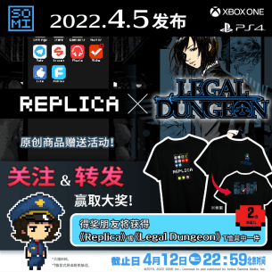 “罪恶感三部作”《REPLICA复制》《Legal Dungeon律法之地》4月5日发售