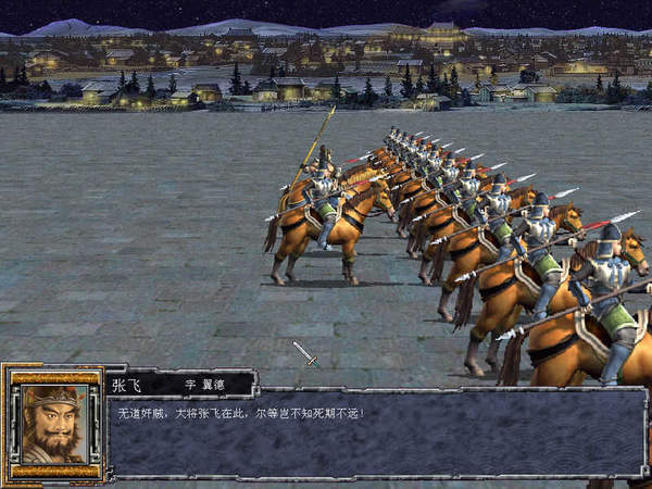 三国群英传10破解版