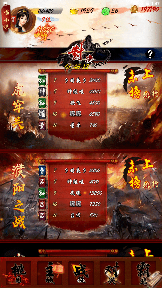 三国志之英雄绘卷新版
