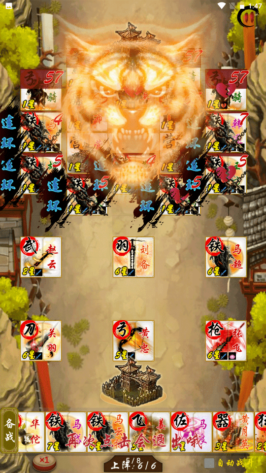 三国志之英雄绘卷新版
