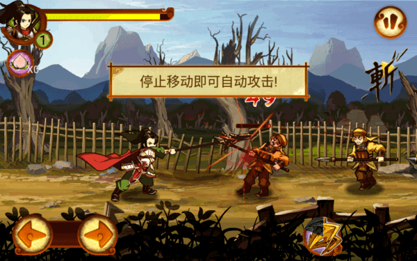 狂斩三国二