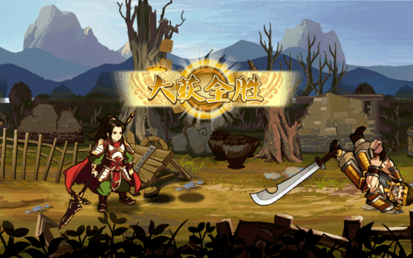 狂斩三国二