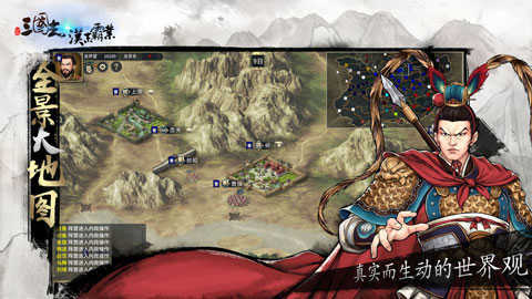 三国志汉末霸业1.2.1破解版