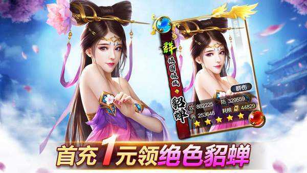 御女三国碎衣版