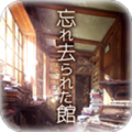 从忘却之馆逃离安卓游戏v1.0.3