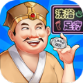 模拟沐足店游戏红包版app