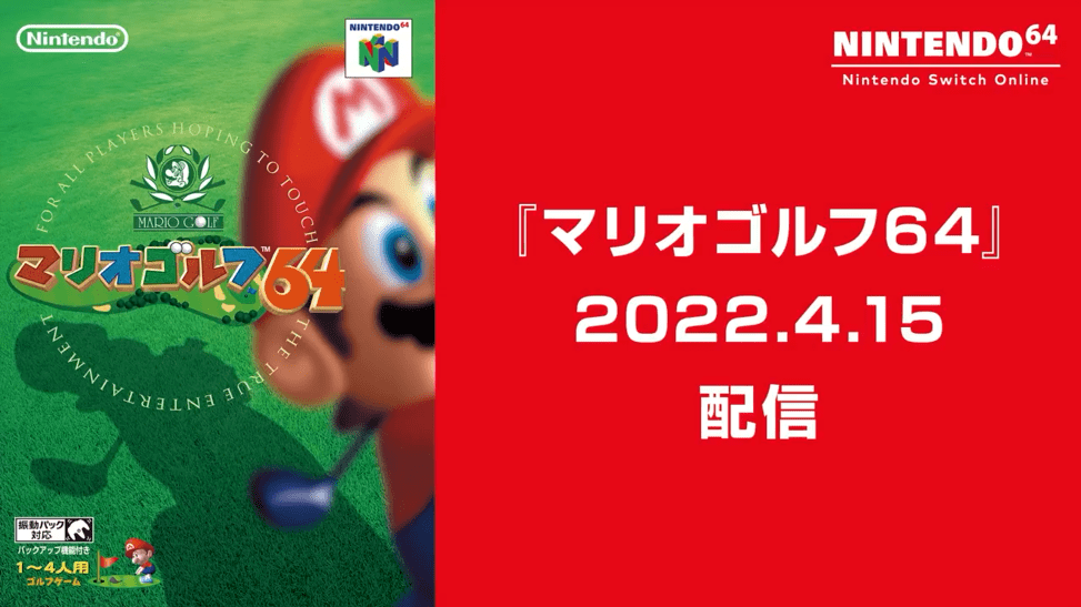 NSO高级会员N64游戏库添新《马里奥高尔夫64》即将入库