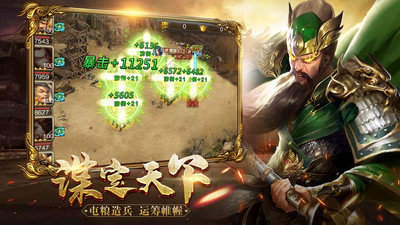 名帅三国手游
