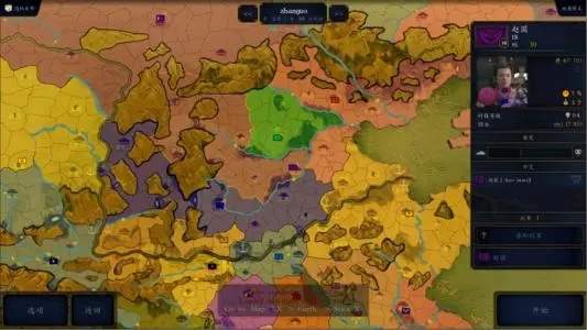文明时代三国版手游