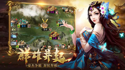 战神风云三国手游