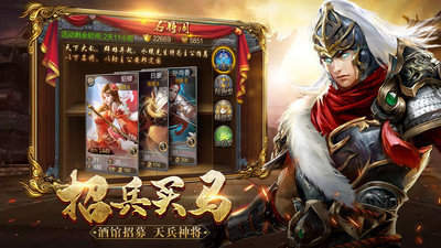 战神风云三国手游