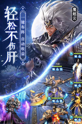 铁杆三国手策略版