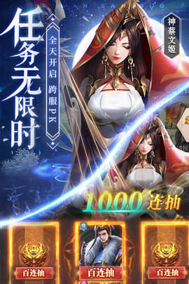 铁杆三国手策略版