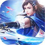 御剑诀仙缘神迹正式版