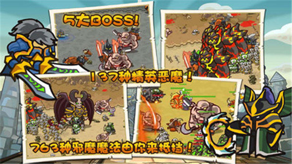 世界守卫军免费版